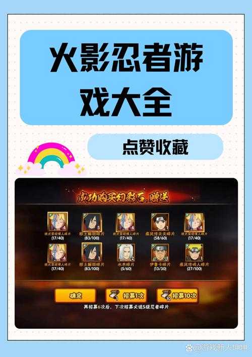 2025年《火影忍者OL》风主副本通关全攻略