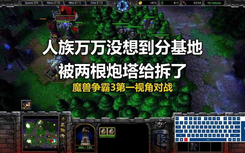 魔兽争霸中有哪些战术可以使敌方基地在战斗中处于被动