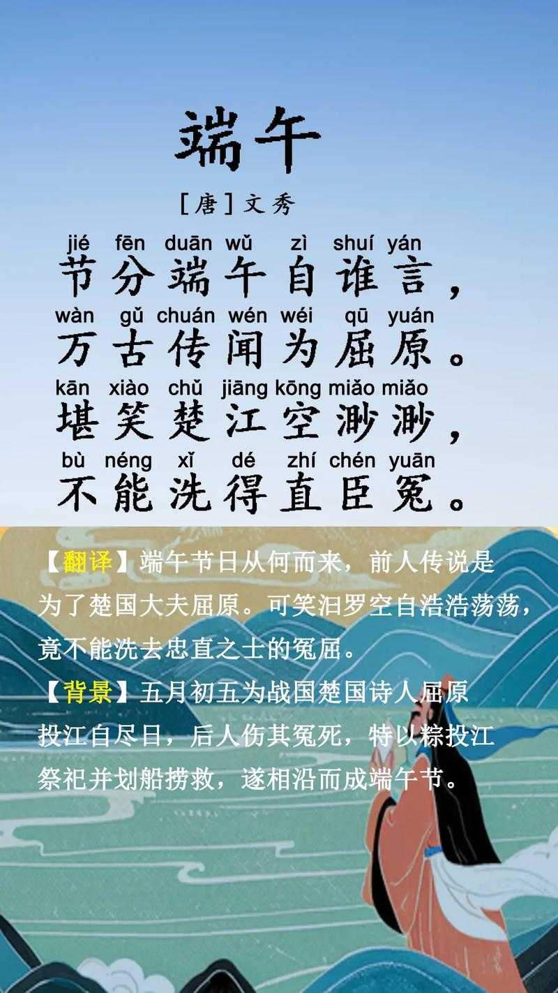 如何轻松记忆端午节古诗:三年级孩子的必背诗词有哪些?