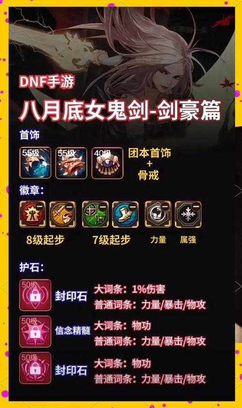 如何选择合适的职业供女鬼剑士转职?不同职业特点详解