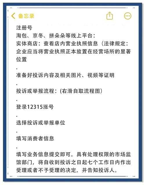 如何通过投诉平台有效维护权益：交易猫用户经验分享