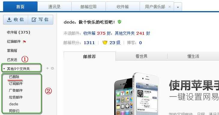 如何安全快捷地下载并安装网易邮箱app？下载过程中需要注意什么？