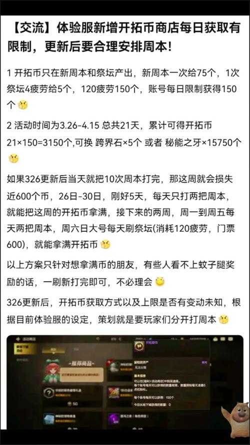 DNF公会硬币接收问题2025年最新解析