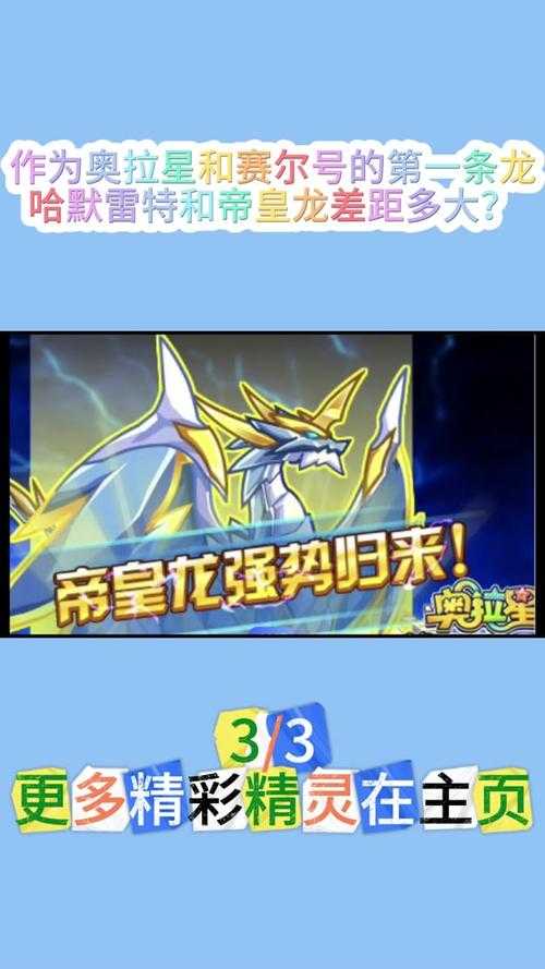 2025赛尔号精灵摆放秘籍:资源优化与克制攻略
