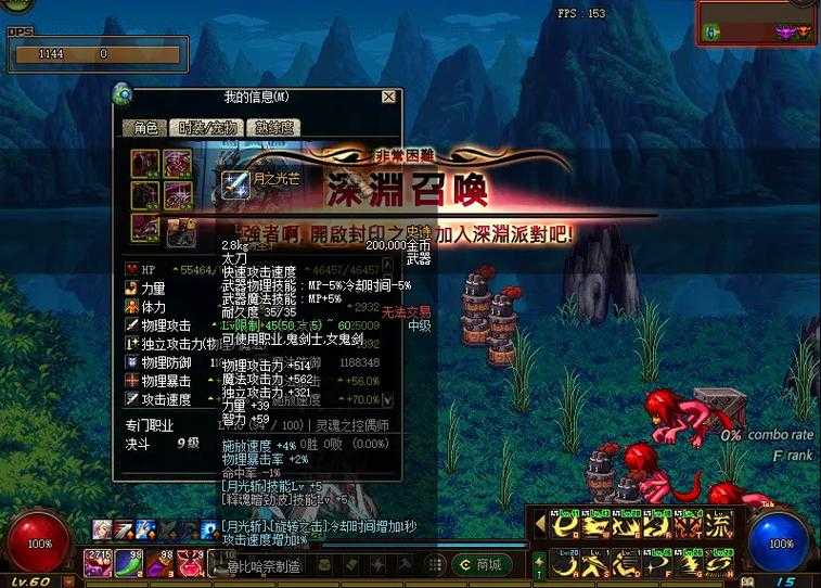 DNF剑魂盖聂太刀相似性2025对比