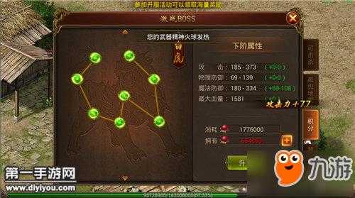 《传奇霸业》法师2025锁定技巧实战指南