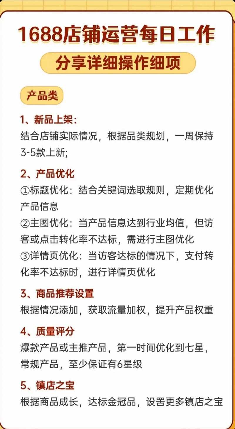 如何安全下载手机版的1688货源批发网应用?有哪些使用技巧?