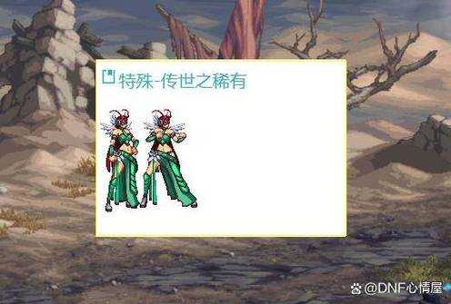2025DNF女格斗天空套外观属性全解析