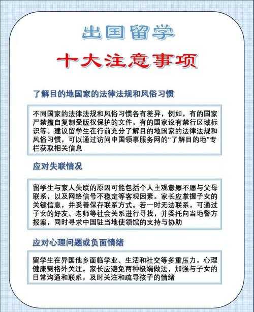 如何关注未成年留学生安全:17岁中国籍高中生在日本的离世事件如何解读?