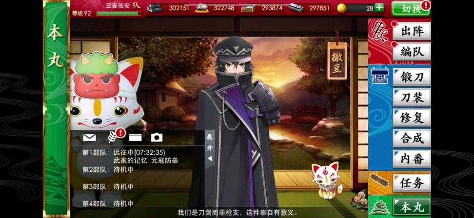 2025《刀剑乱舞》撒豆玩法全攻略
