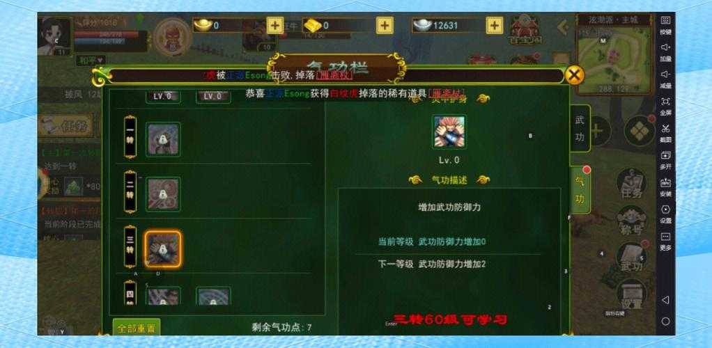 《娜扎热血江湖》2025职业技能选择全攻略