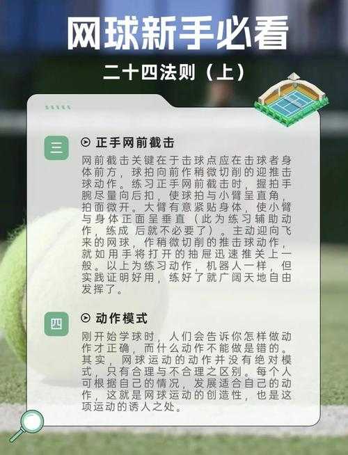如何观看网球比赛并准确解读比分？掌握技巧提高网球探能力