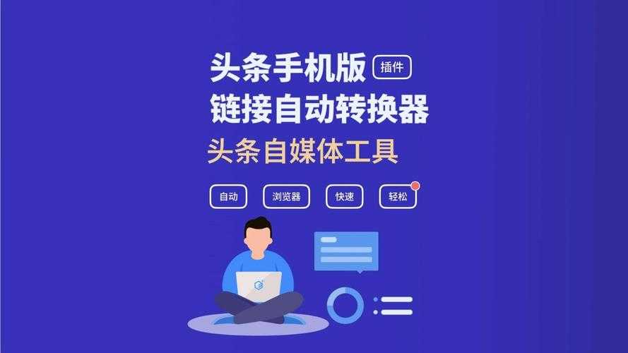 如何找到好用的手机版链接转换工具？使用哪个链接转换工具最便捷？