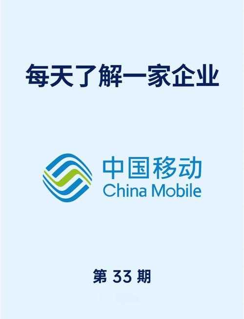 2025年中国移动网上营业厅河南服务全解析