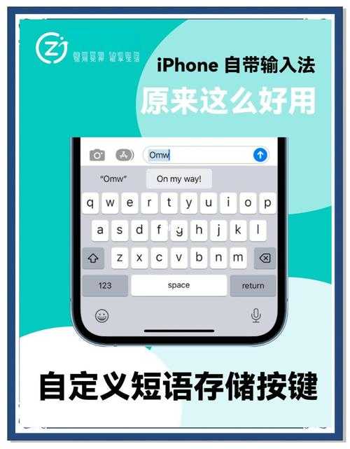 苹果用户在选择输入法时应考虑哪些优缺点