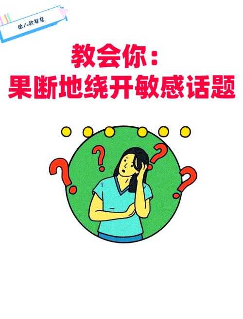 如何寻找正规渠道获取非成人漫画资源?如何避免触及敏感话题的漫画内容?