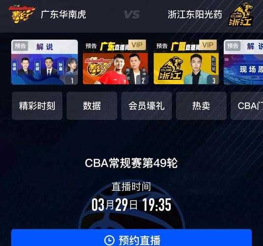 如何观看高清流畅的NBA直播?免费直播网站推荐及体验分享