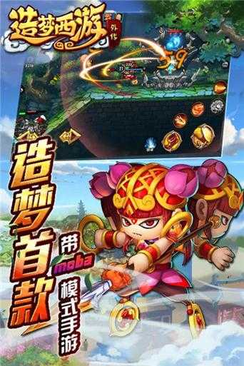 《造梦西游3手机版》2025现状：用户2.3亿+技术升级
