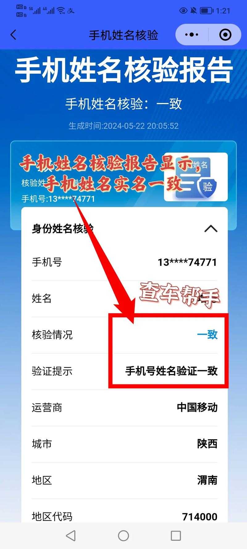 如何安全获取和管理大量的手机号与验证码?有效方法与策略探讨