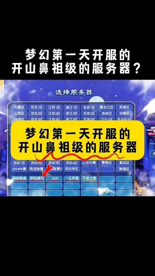 正版梦幻西游服务器全套正版 梦幻,正版,服务器