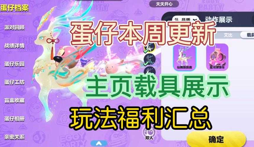 正版蛋仔派对有什么好玩的，游戏，道具 有什么