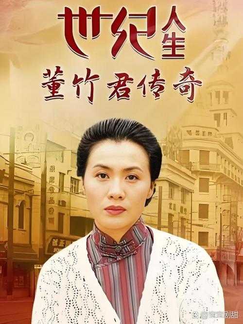 此君记:传奇人物的一生与时代印记