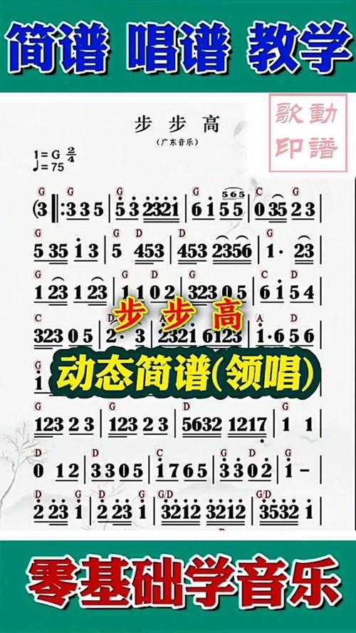 步步高手机铃声免费下载大全