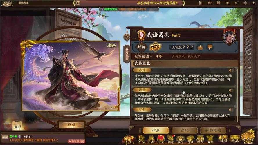 武侯诸葛亮三国杀玩法介绍