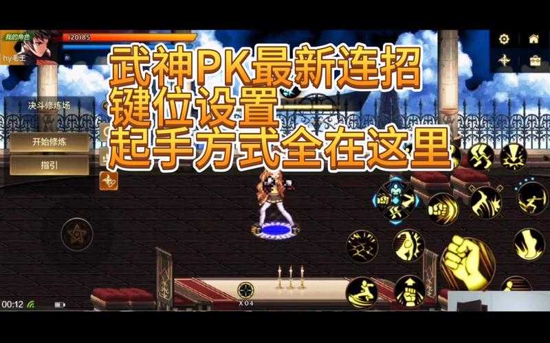 武神PK起手连招指南：DNF职业对战实战开局技巧