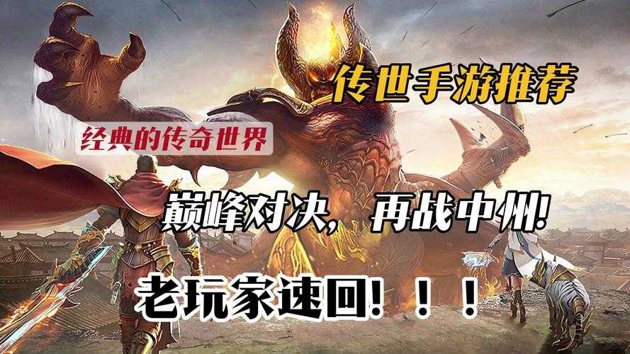 武神世纪：全新传奇世界开启巅峰对决
