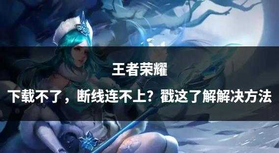 武警王者荣耀界面图片，玩家 王者，荣耀