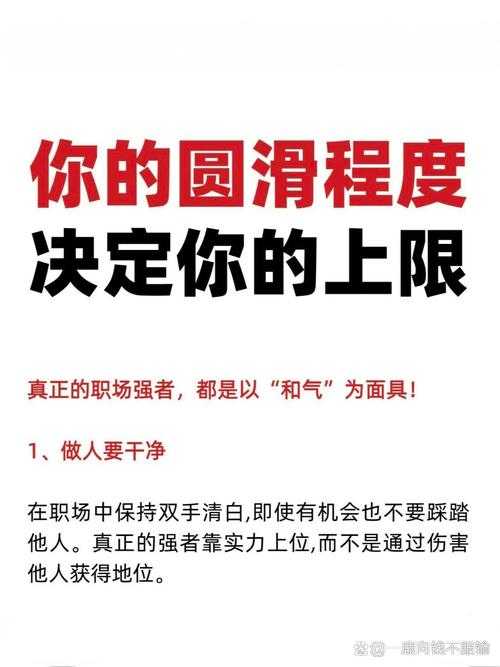 1.规矩的刚性本质与威慑力塑造