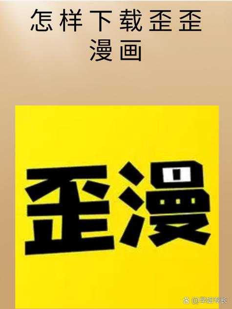 歪歪漫画官网入口-环球欢迎您在线畅读