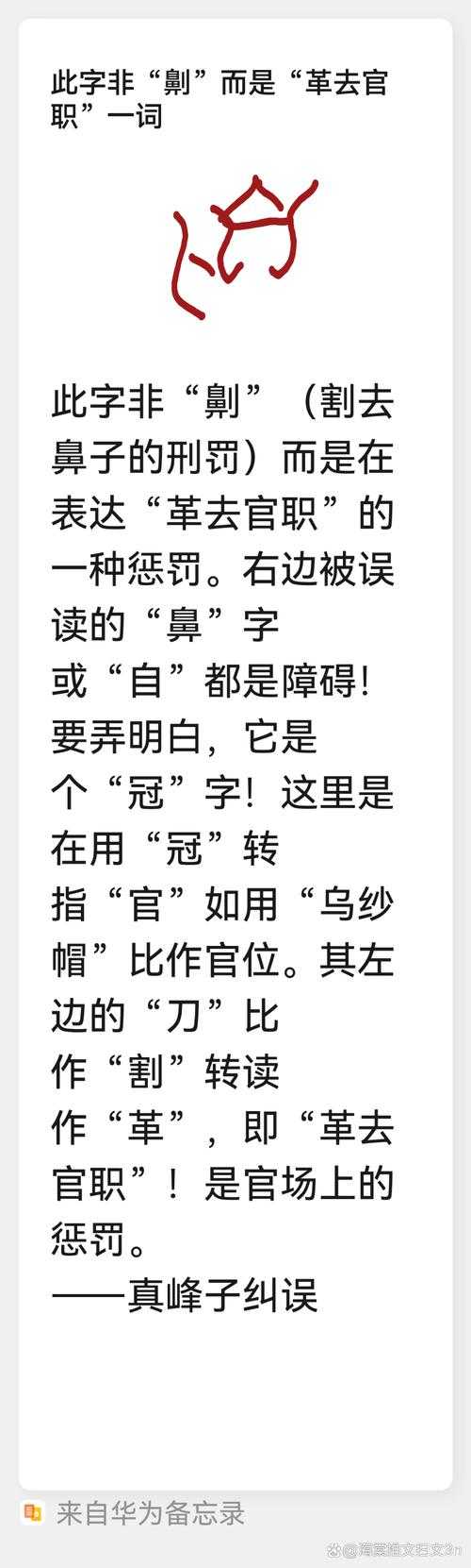 殇字正确读音解析及常见误读纠正