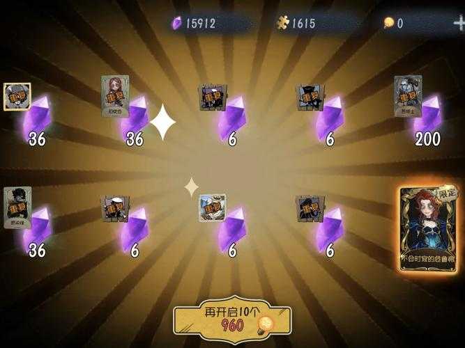 段姐第五人格保底多少抽