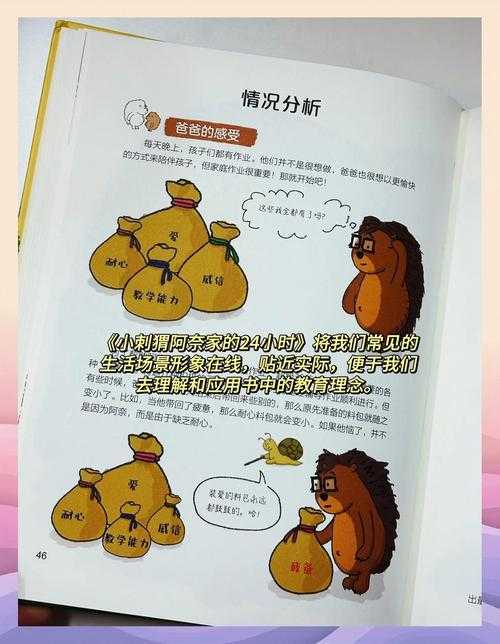 母上攻略：亲子关系提升秘籍
