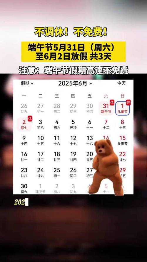 端午节三天不调休 高速不免费,传统节日为何总被打乱节奏?