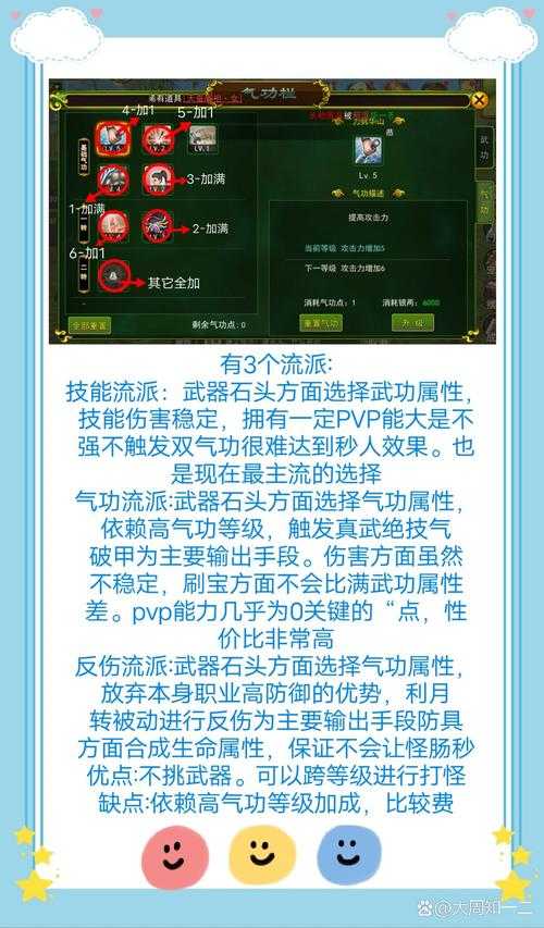 2025热血江湖剑PK装备技能实战指南