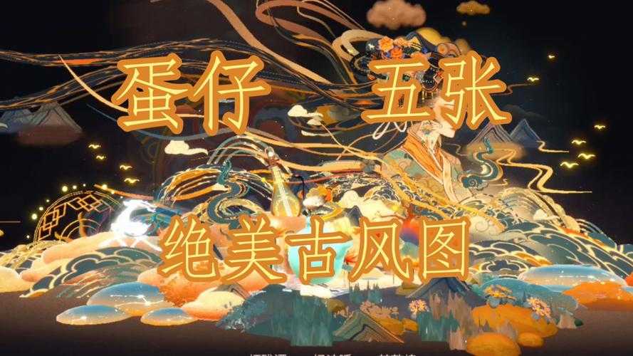 水墨蛋仔派对图叫什么名字
