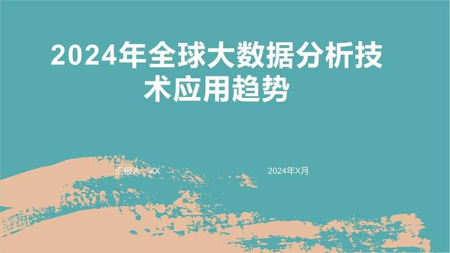 根据提供的信息，当前全球太空防御技术发展呈现以下关键特征和趋势分析：