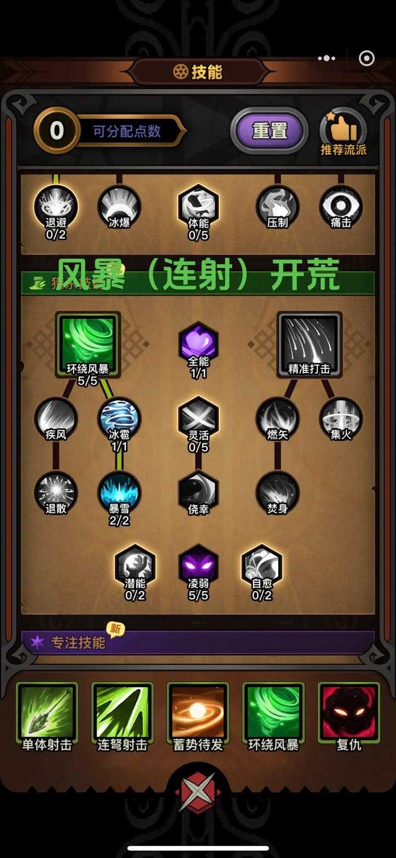 入门指南：游侠网新手教程