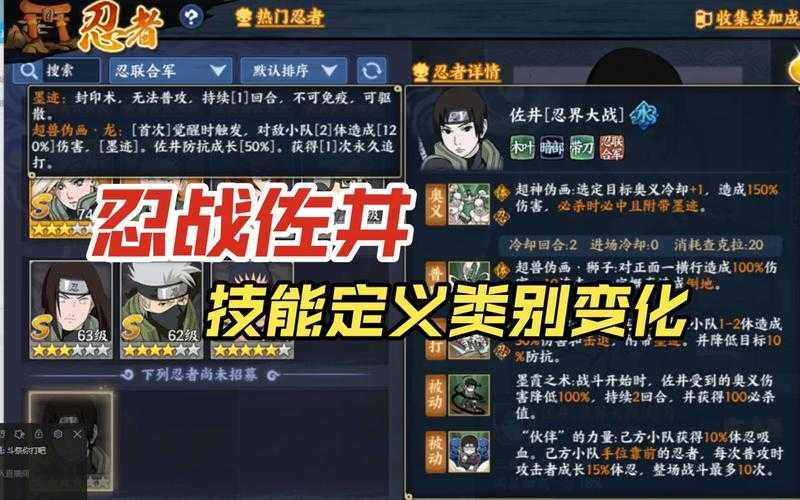 火影忍者OL2025忍界大战查克拉系统与阶级突破攻略