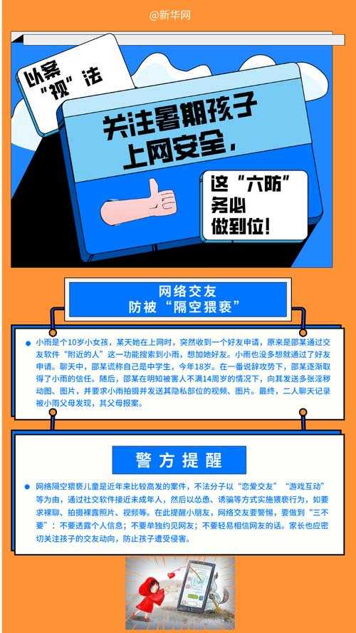 如何安全访问正规的网络资源，避免不良内容干扰？