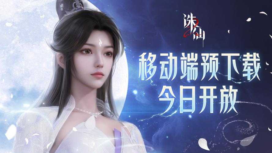 2025诛仙2新手卡领取全攻略
