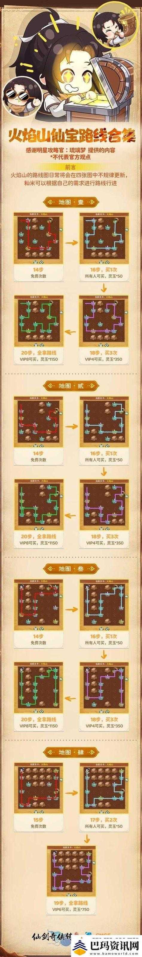 寻找免费玩仙剑奇侠传的秘籍