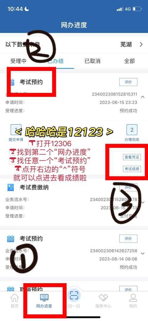 如何轻松查询12123考试成绩?有效方法大解析