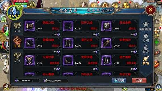 魔域文件修改刷魔石一键速刷教程
