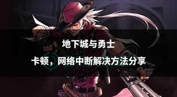 以下是关于《地下城与勇士》断头谷任务组的综合运营报告，按模块分类整理：