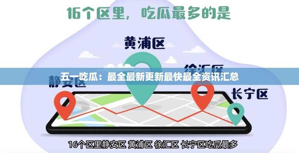 如何访问并了解最新资讯的吃瓜官网?