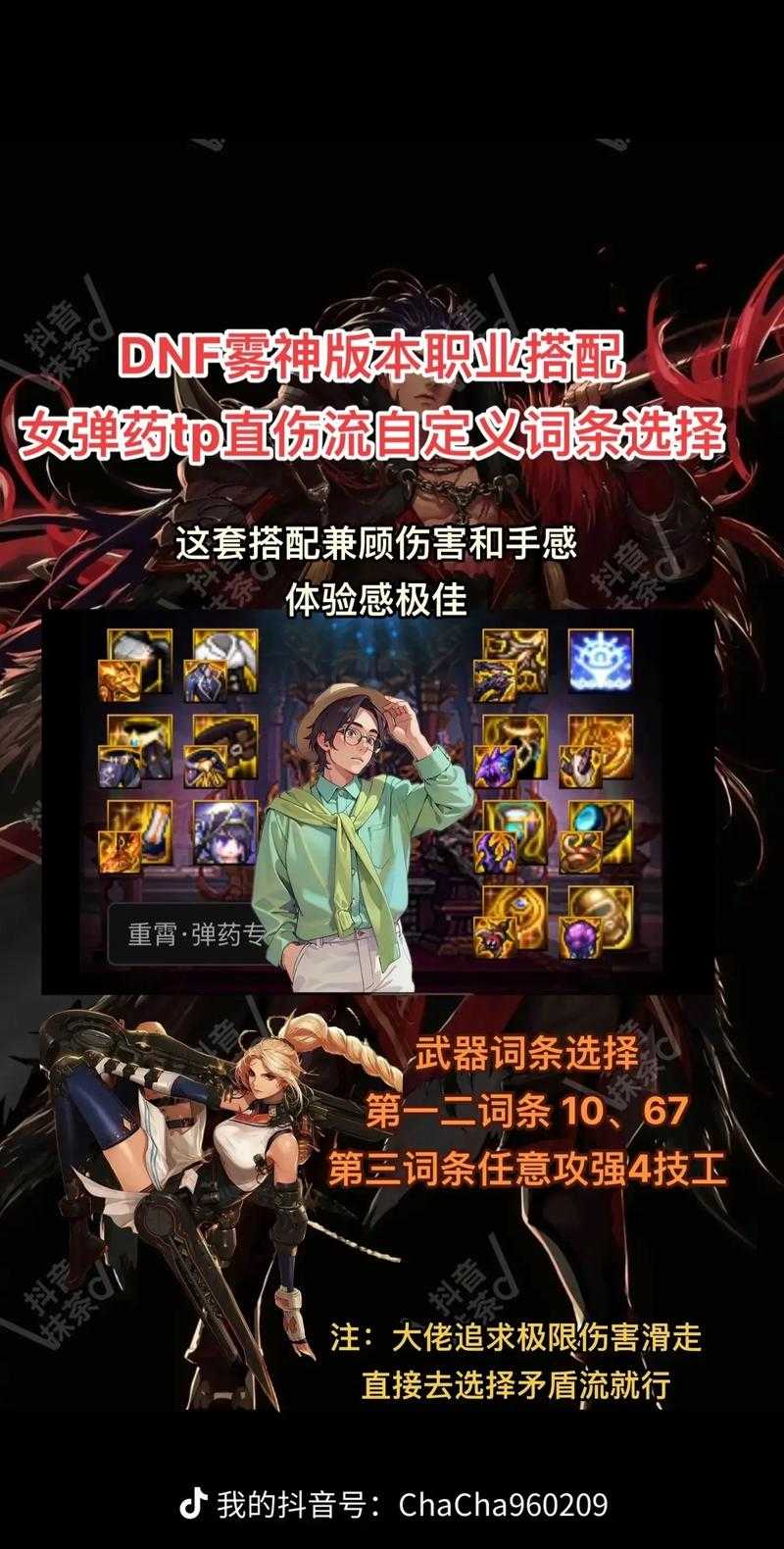 2025年DNF弹药宝珠实测搭配选择指南